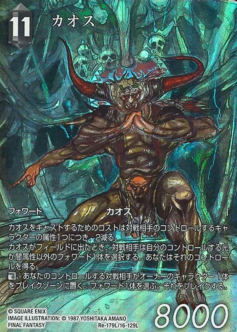 Re-179L/16-129L Chaos