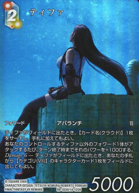 Re-183H/14-120H Tifa