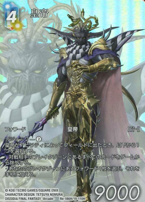 Re-186H/19-110H Emperor