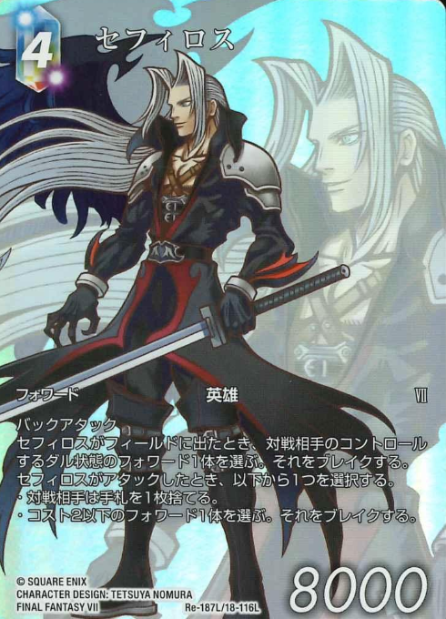 Re-187L/18-116L Sephiroth