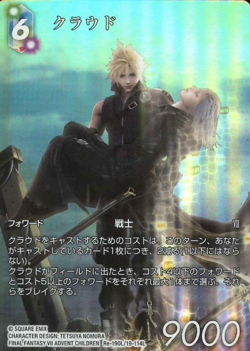 Re-190L/19-114L Cloud