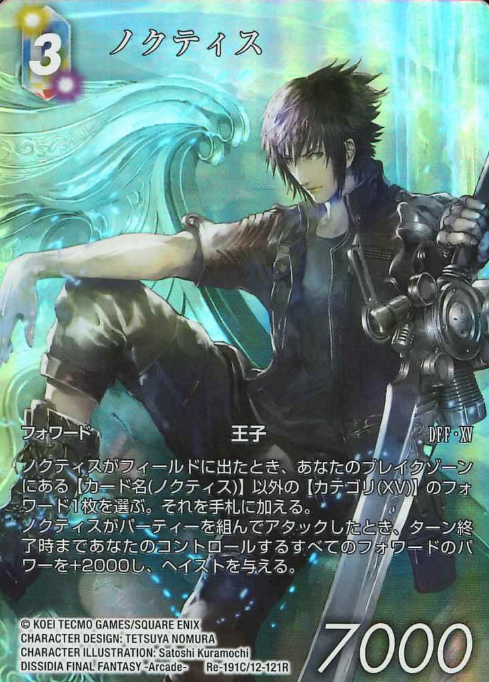 Re-191C/12-121R Noctis