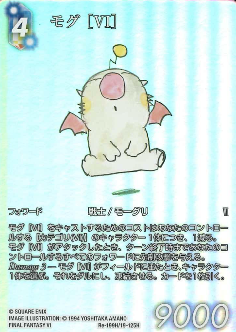 Re-199H/19-125H Mogu