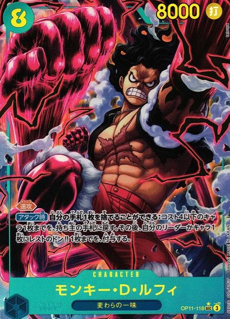OP11-118 P-SEC Monkey D. Luffy