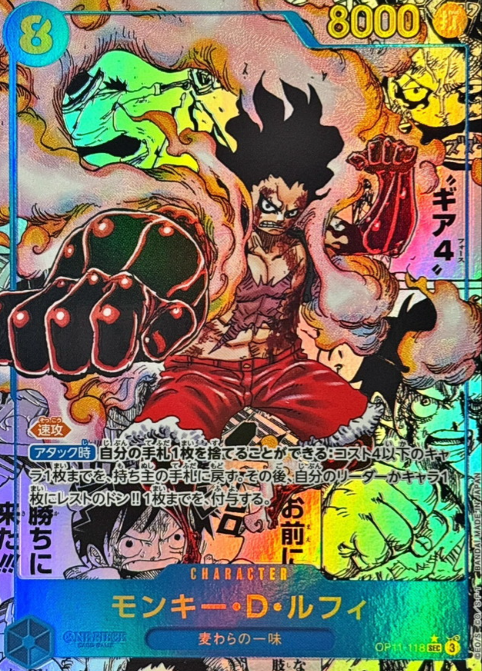 OP11-118 P-SEC SP Monkey D. Luffy