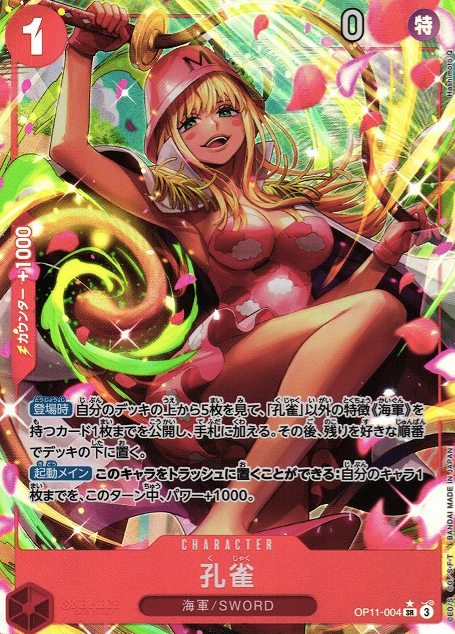 OP11-004 P-SR Peacock
