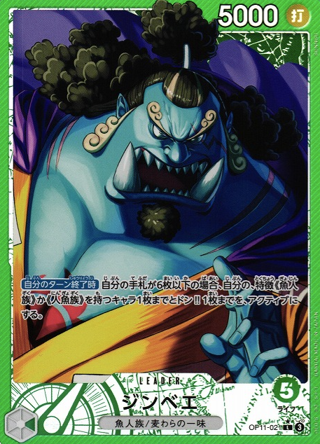 OP11-021 P-L Jinbe