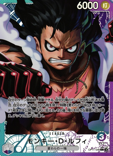 OP11-040 P-L Monkey D. Luffy
