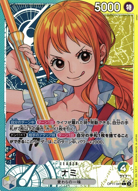 OP11-041 P-L Nami