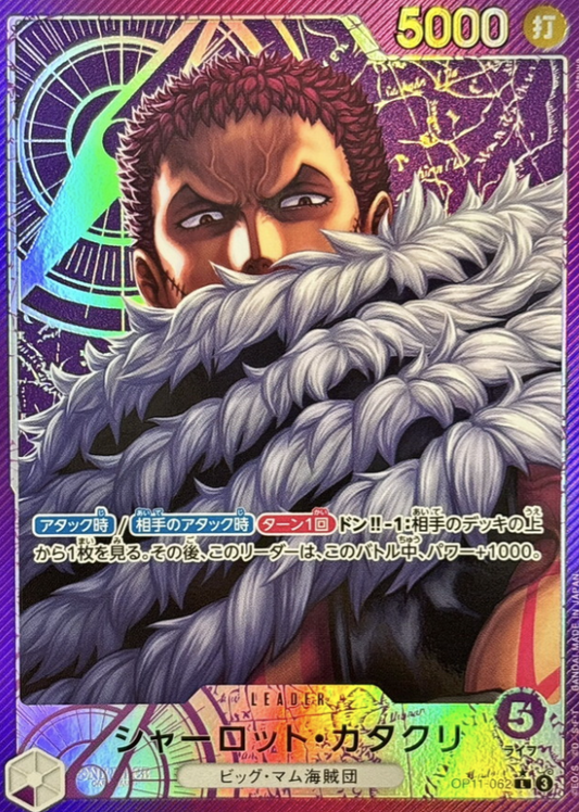 OP11-062 P-L Charlotte Katakuri