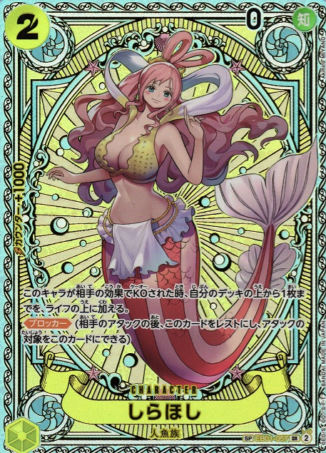 EB01-057 SP Shirahoshi