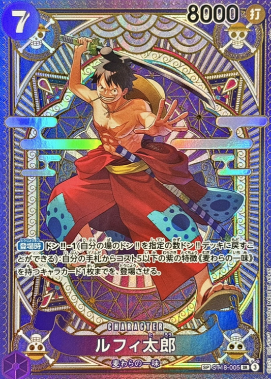 ST18-005 SP Monkey D. Luffy