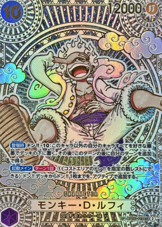 OP05-119 SP Monkey D. Luffy