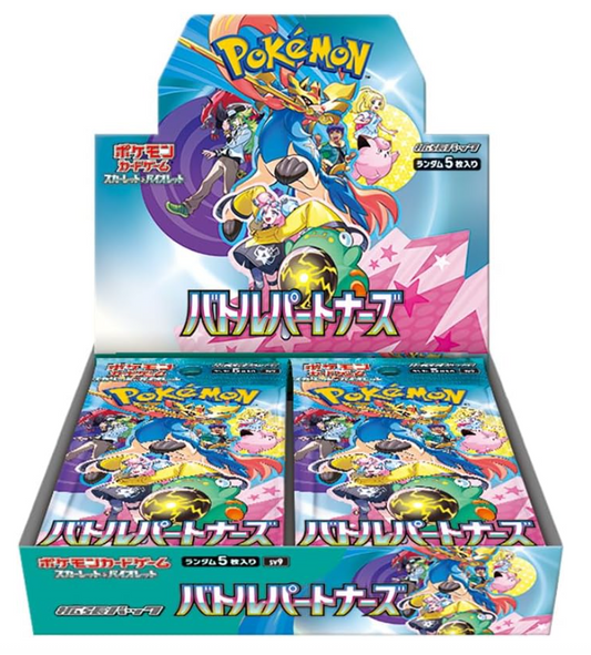 Pokémon Card Game Battle Partners (Pre-order)