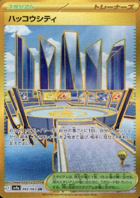 092/063 UR Levincia