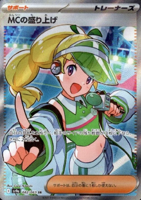 082/063 SR Emcee's Excitement