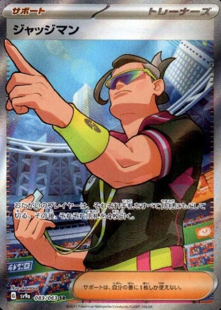 083/063 SR Judge