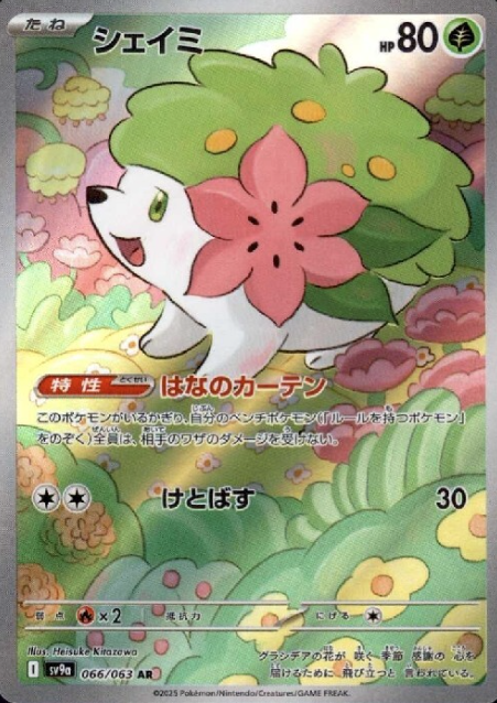 066/063 AR Shaymin