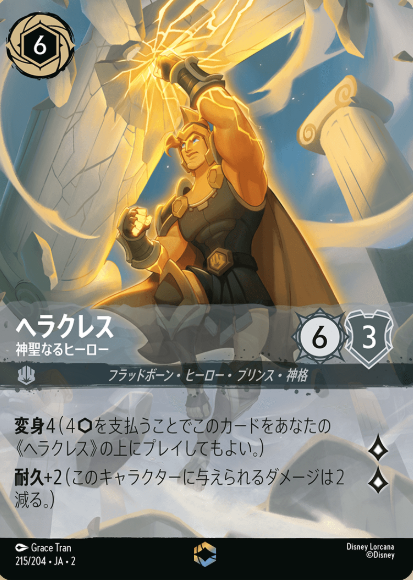 215/204・JA・EC Hercules