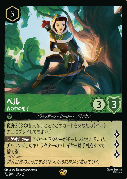 72/204・JA・LD Bell FOIL