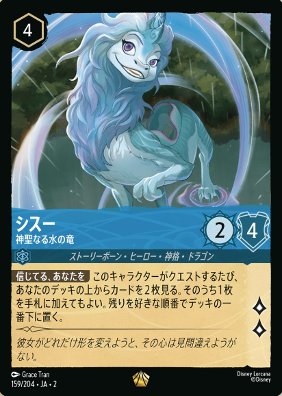 159/204・JA・LD Sisu FOIL