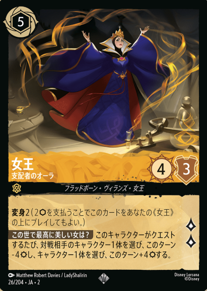 205/204・JA・SR Queen FOIL