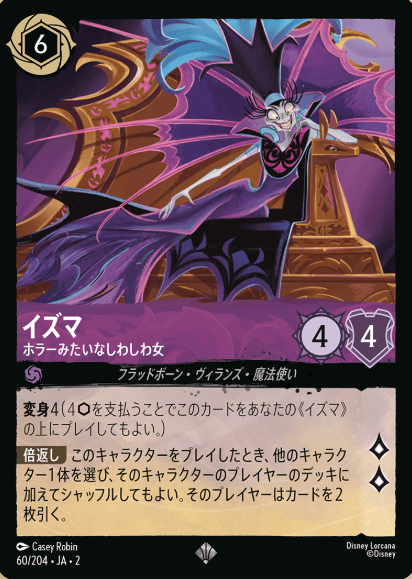 60/204・JA・SR Yzma FOIL