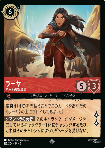 123/204・JA・SR Raya FOIL