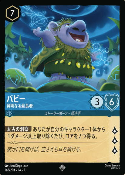 148/204・JA・SR Pabby FOIL