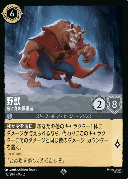 172/204・JA・SR Beast FOIL