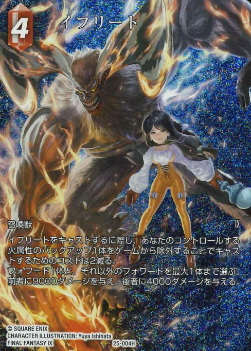 25-004H H Ifrit