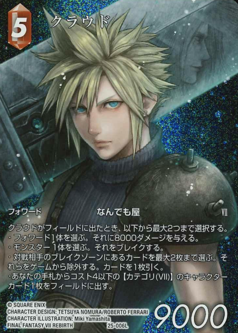 25-006L L Cloud
