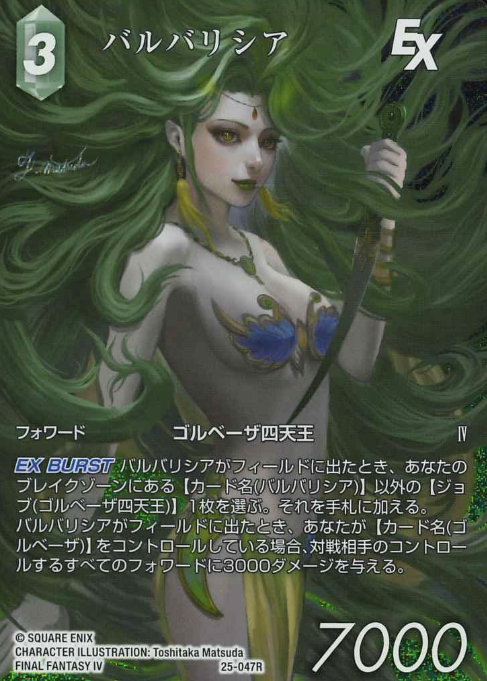 25-047R R Valvalis