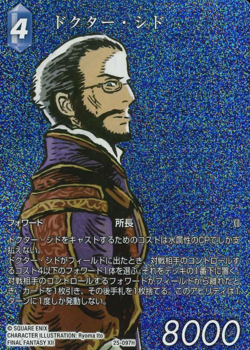 25-097H H Ducktor Cid