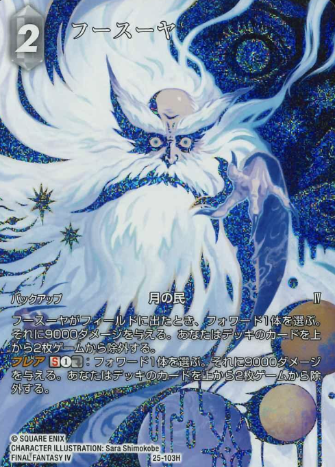 25-103H H Fusuya