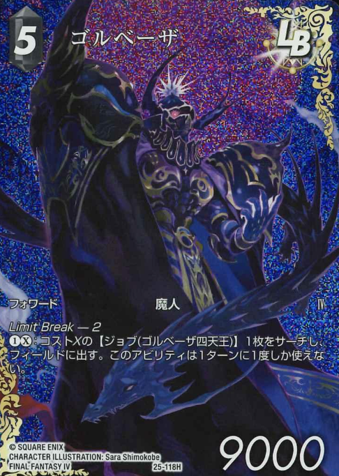 25-118H H Golbez