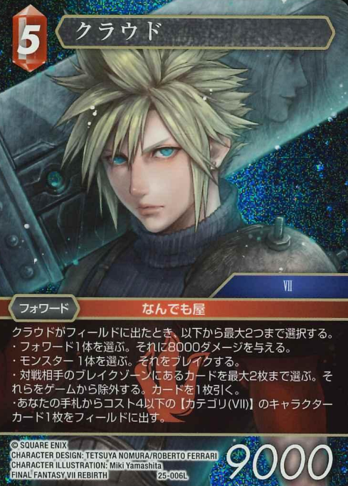 25-006L L Cloud