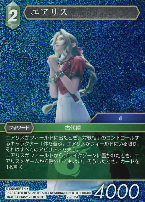 25-035L L Aerith
