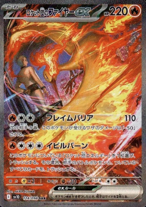 124/098 SAR Team Rocket's Moltres ex