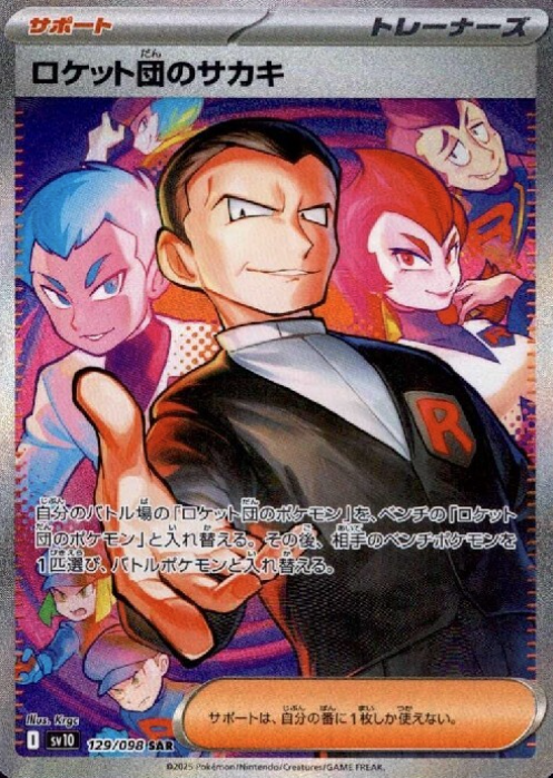 129/098 SAR Team Rocket's Giovanni