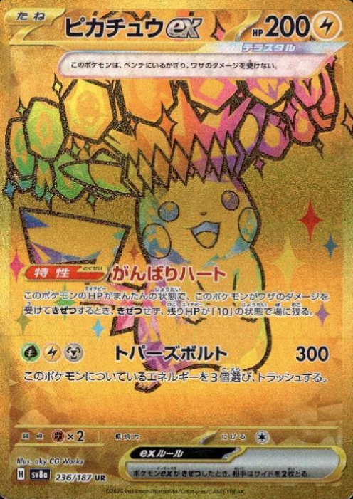 236/187 UR Pikachu ex