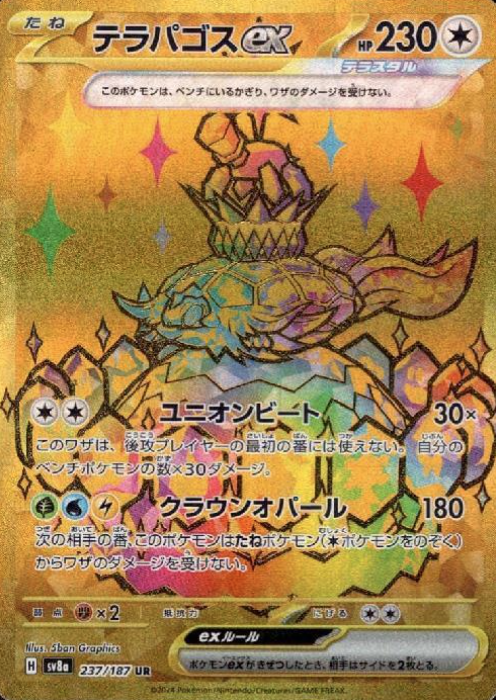 237/187 UR Terapagos ex