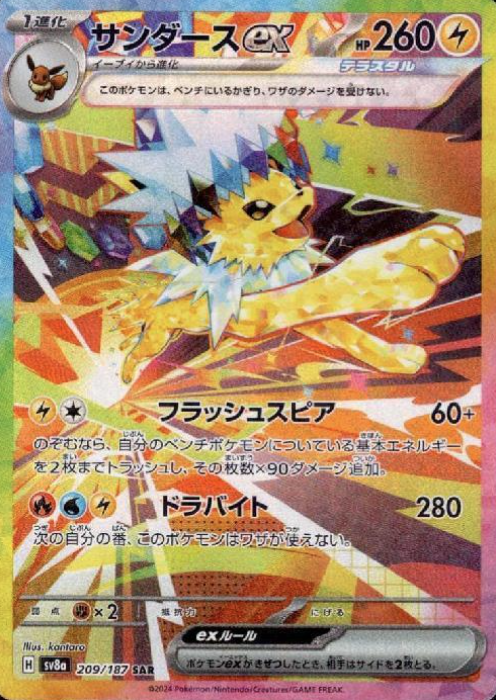 209/187 SAR Jolteon ex