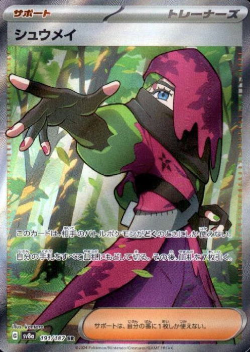 191/187 SR Atticus