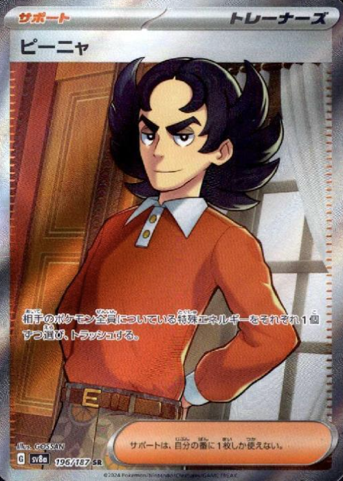 196/187 SR Giacomo