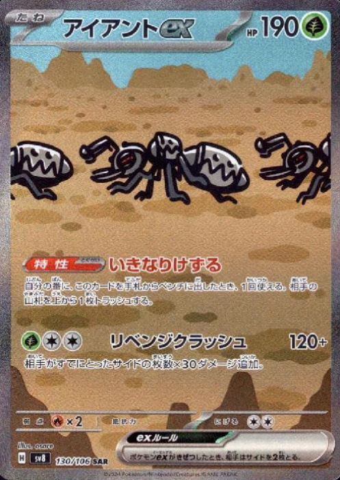130/106 SAR Durant ex