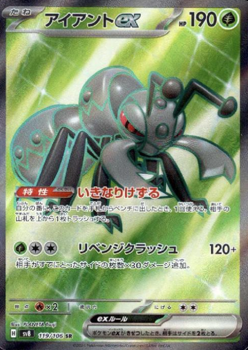 119/106 SR Durant ex