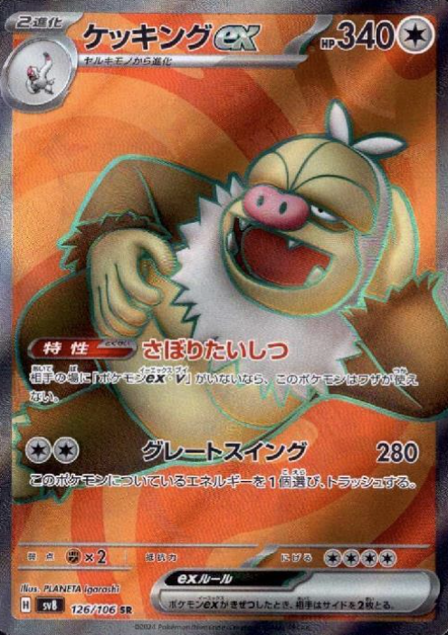 126/106 SR Slaking ex