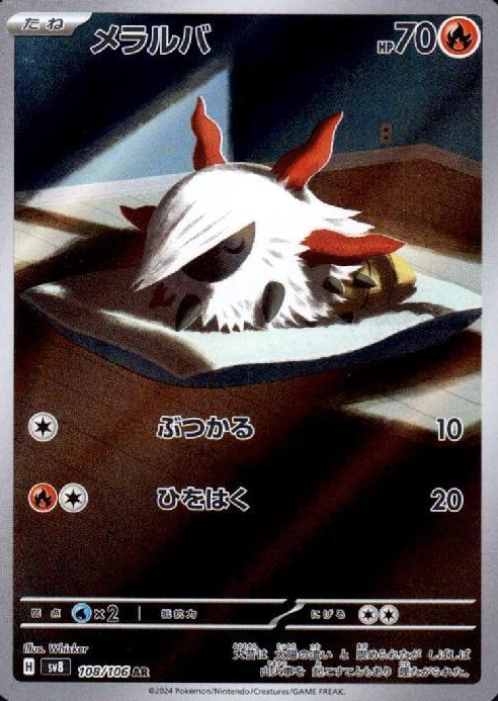 108/106 AR Larvesta