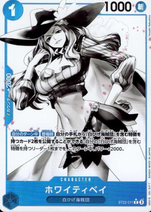 ST22-011 P-C Whitey Bay